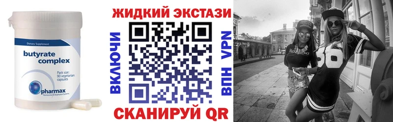 БУТИРАТ 99% hydra маркетплейс Омутнинск