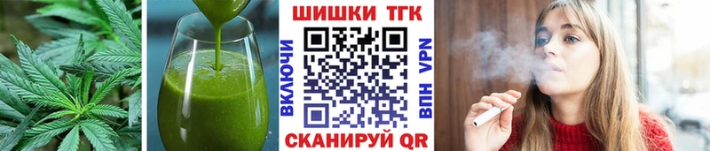 Печенье с ТГК конопля  Омутнинск 