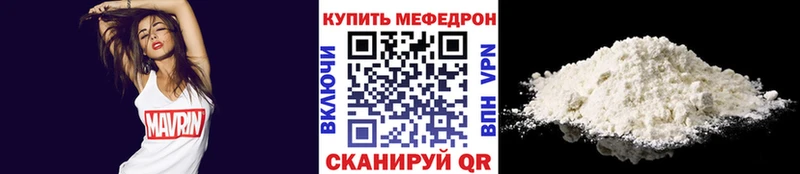 наркотики Омутнинск МЯУ-МЯУ VHQ