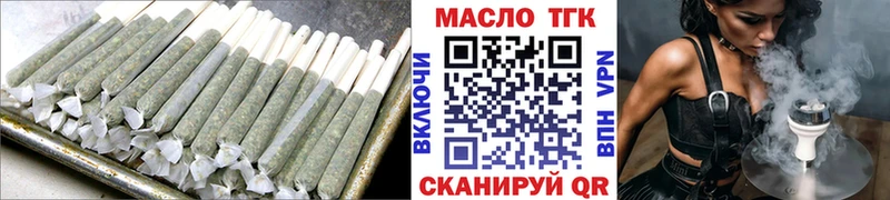 ТГК вейп Омутнинск